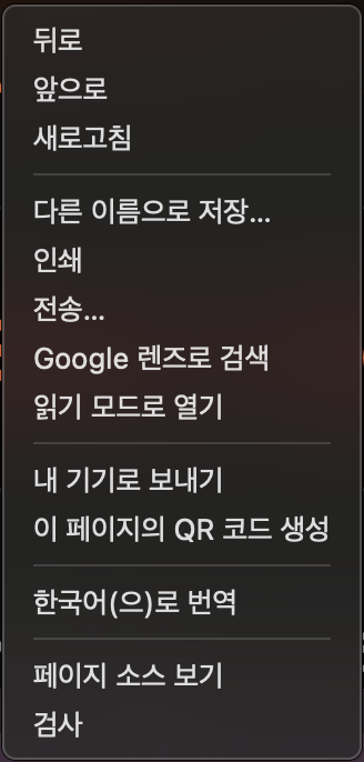 검사 메뉴